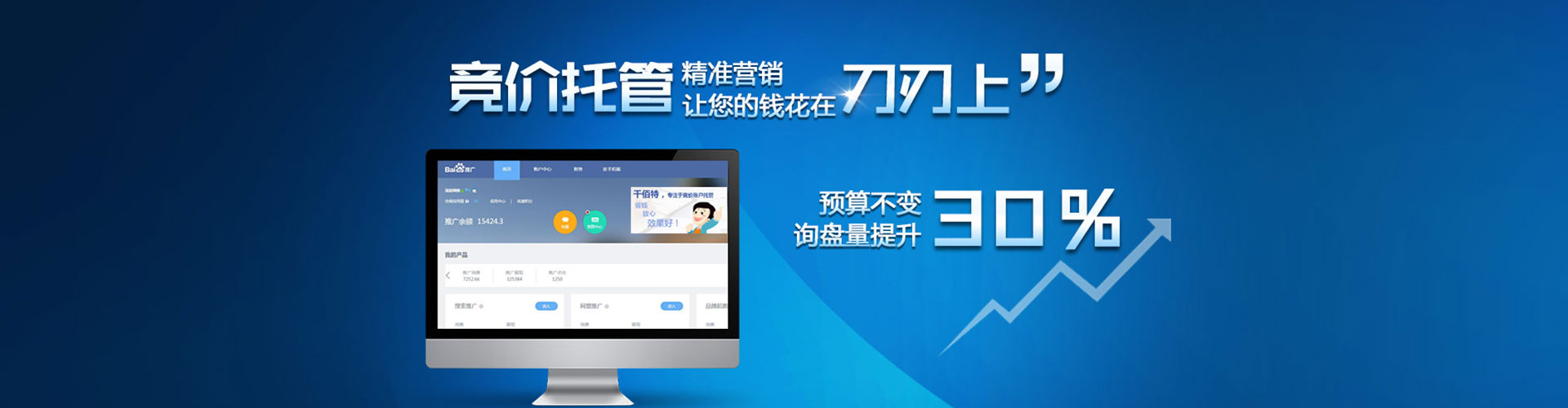 乐业竞价排名